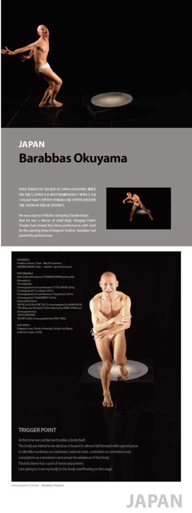 Barabbas Okuyama