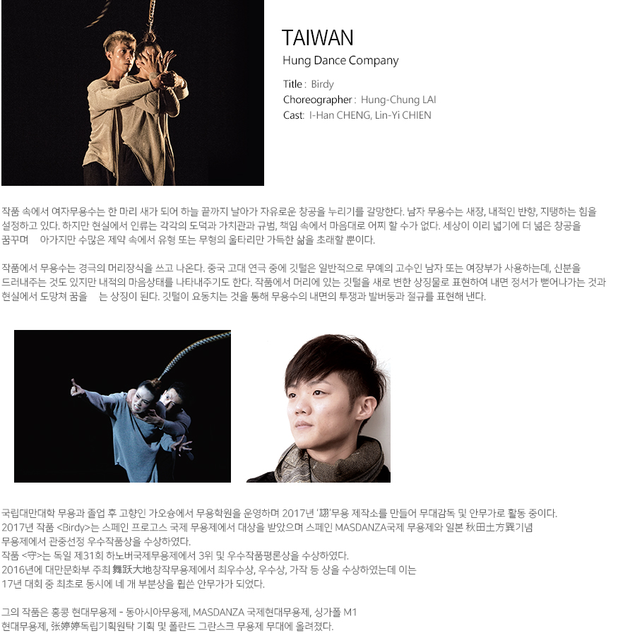 Hung Dance Company