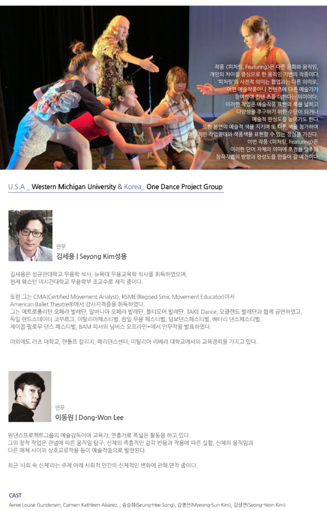 Western Michigan University & One Dance Project Group