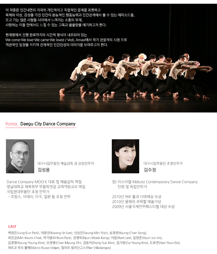 대구시립무용
